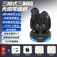 游戏蓝牙耳机无线重低音超长待机电竞吃鸡王者无延迟苹果安卓通用 星耀黑[炫酷呼吸灯+游戏手指套] 8#升级款[双模式无延迟