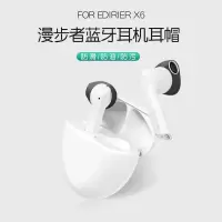 漫步者X6耳机保护套新款漫步者无线蓝牙耳机保护壳防滑耳帽耳塞套 [炫酷黑]一对装 漫步者X6防滑耳帽