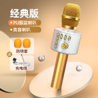麦克风无线话筒全民k歌手机蓝牙音响一体机K歌神器儿童家用卡拉OK 土豪金 经典[PU振盆喇叭+只换不修]