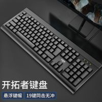 机械手感键盘鼠标套装办公家用有线游戏发光台式电脑笔记本通用 开拓者键盘-黑色无光 标配