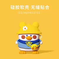 国产i12耳机保护壳inpods蓝牙耳机套pro4耳机壳卡通可爱硅胶软壳 国产i12华强北专用保护套关注送挂钩 黄帽鸭[