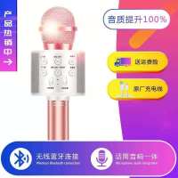 科德佳手机全民K歌神器无线蓝牙儿童麦克风话筒KTV一体式音响 升华版*玫瑰金-[蓝牙+可变音混响]