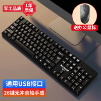 机械手感键盘电竞游戏87键鼠标套装有线笔记本台式电脑外接两件套 黑色无光[机械手感-104键]