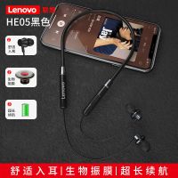 联想HE05无线蓝牙耳机高音质挂脖式苹果vivo华为OPPO通用超长待机 炫酷黑