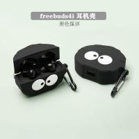 适用于华为freebuds4i保护套Huawei蓝牙情侣液态耳机卡通防摔新款 华为FreeBuds 4i[煤球]