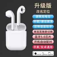 无线蓝牙耳机卡通迷你双耳vivo华为OPPO苹果安卓通用隐藏男女可爱 发光白[无皮套] 蓝牙耳机+磁吸充电+1年质保