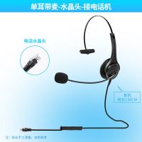 电话耳机话务员专用耳机客服耳麦头戴式座机电脑电销手机无线固话 普通版单耳无音量调节