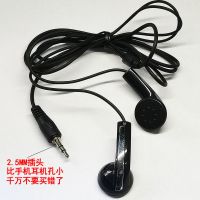 入耳式立体声双耳MP3耳机配蓝牙耳机线配蓝牙音频接收器短耳机线 2.5MM插头耳塞耳机1.1米 套餐一