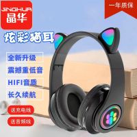 晶华B39无线蓝牙耳机头戴式猫耳发光高品质苹果安卓VIVO华为通用 尊享黑 猫耳发光5.0芯+一年质保