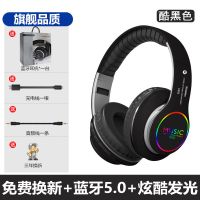 发光无线蓝牙耳机头戴式 重低音耳麦vivoppo苹果安卓手机电脑通用 酷黑色[三年换新+高速蓝牙+炫酷灯]