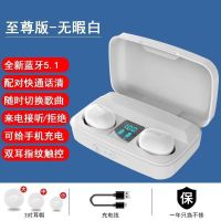 QYS真无线蓝牙高音质耳机超长听歌48小时OPPO华为vivo安卓适用 至尊白 触控5.1+三真数显+充电宝