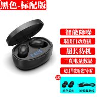 无线蓝牙耳机女生专用可爱卡通华为小米苹果OPPOvivo安卓男士通用 黑色标准版-双耳通话+三真电量数显