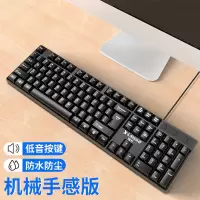 机械手感键盘电竞游戏87键鼠标套装有线笔记本台式电脑通用便携 黑色无光[机械手感-26键无冲] 官方标配