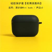 漫步者Minibuds保护套硅胶软EDIFIER冇心minibuds真无线蓝牙耳机 漫步者Minibuds/声迈x3通用