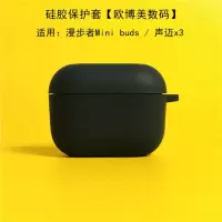 漫步者Minibuds保护套硅胶软EDIFIER冇心minibuds真无线蓝牙耳机 漫步者Minibuds/声迈x3通用
