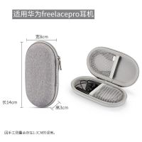 适用华为freelacepro耳机收纳包 漫步者W200BT无线蓝牙耳机保护盒 灰色衬里 高档收纳包