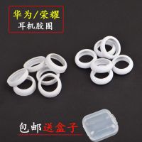 华为耳机套硅胶 耳机橡皮圈 耳帽 P6 P7 荣耀6 plus 5X 4A 3X配件 全包:20个皮圈