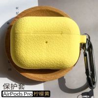 简约质感苹果AirpodsPro蓝牙耳机1/2/3代创意保护套荔枝纹软壳薄 荔枝纹 柠檬黄 airpods 1/2代