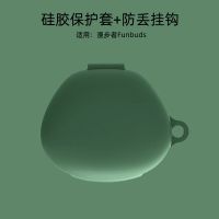 漫步者funbuds保护套Edifier Funbuds新款ANC主动降噪耳机保护壳 漫步者funbuds保护套纯色墨绿