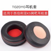 TOZOYO耳罩适用于西伯利亚K5耳机套海绵头戴式耳套95mm通用圆形套 黑色耳机套[单只装]