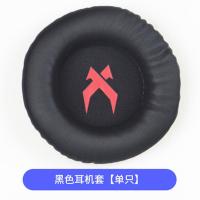 适用于西伯利亚V12网吧耳机套海绵套头戴式耳罩极光豹M20 M30皮套 黑色耳套[单只]带logo