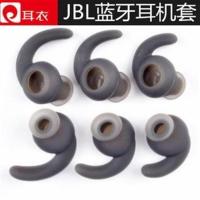 JBL Reflect BT蓝牙耳机耳套 鲨鱼耳帽 耳机套 硅胶套 耳塞套配件 黑色大号2对[送耳塞盒]