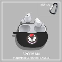 beats studio buds保护套苹果魔音耳机真无线蓝牙耳机套硅胶软壳 黑色毒液赠挂钩