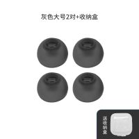 森海塞尔MOMENTUM Free In-Ear wireless 木馒头耳机耳套硅胶套 灰色大号2对+收纳盒