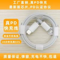 苹果快充20W原装iPhone11/xr/Max/Pro12快充数据线18W快充头套装 20WPD快充线1米 3C认证+