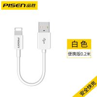 品胜数据线苹果11手机充电线PD快充XS/7/8原装5A闪充加长单头 苹果5A快充数据线[一年质保] [旅游]0.2M