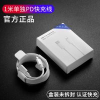 苹果PD快充18w套装iPhone充电器头11pro/8plus/Xsmax快速数据线XR 盒装未拆封[苹果PD线1米]