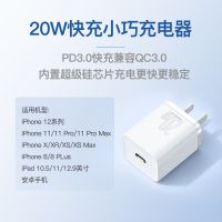 倍思适用于iPhone12充电器头pd快充苹果12充电头11套装20W硅 白色PD[20W官方升级]