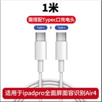 适用苹果平板ipadpro2020新款充电数据线air4充电器头11/12.9英寸 ipadpro/Air4全面屏平板