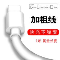 苹果手机数据线快充耐用数据传输快iPhone官方专用MFI 1条加粗体验装