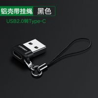 绿联type-c转usb3.0母转公数据线转接头适用安卓苹果电脑华为手机 铝壳带挂绳USB2.0转Type-C