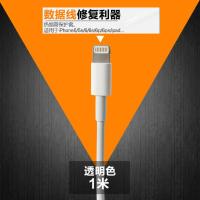 热缩管苹果安卓手机数据线修复数据线保护套管修复热缩套管盒装 透明1米[苹果]