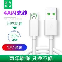 适用OPPOR9s快充数据线通用R9splus充电线原装闪充R9s充电线原配 4A闪充[1米线]一条 OPPO R9s专
