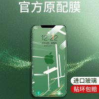 iPhone12钢化膜苹果12Pro手机保护膜11ProMax/Mini贴膜防摔防爆膜 关注[收藏] 苹果12m
