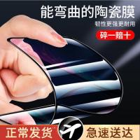 苹果iPhone钢化膜13/12/11promax保护膜X/XS/XR手机膜6s/7/8/Plus 摔不烂陶瓷膜[高清标