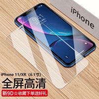 苹果11钢化膜全屏磨砂11promax防摔iPhone 11pro防指纹蓝光手机膜 全屏钢化膜[高清透明款]2片装 Y9
