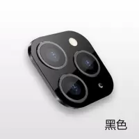 苹果秒变镜头iPhonexsmax改11promax爆改摄像头xr改12后摄保护圈 苹果X/Xs秒变11pro 秒变[黑