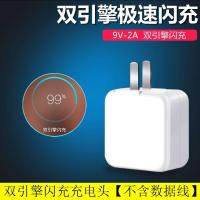 闪充vivo充电器X27X23X20X9X7X9splus双引擎手机通用数据线快充头 X6/X7/X9/X20/X21