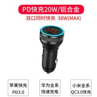 适用苹果PD快充车载充电器通用苹果13/12快充头汽车充电器一拖二 [黑色PD快充]合金+数显+氛围灯 单车充头