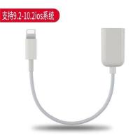OTG转接头数据线USB键盘苹果ipad/mini/pro平板转换器iPhone6/x手 普通版OTG转接线[iOS9.