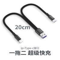 5A一拖二超级快充数据线华为mate40苹果12二合一充电线一分二车载 [苹果+type-C]接口 0.2米
