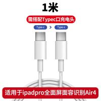适用苹果平板ipadpro11寸充电线20/18款12.9数据快充air4充电器头 ipadpro/Air4全面屏平板