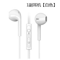 适用vivo荣耀oppo小米华为耳机有线入耳式安卓手机耳机线通话K歌 [高品质]1副耳机 白色