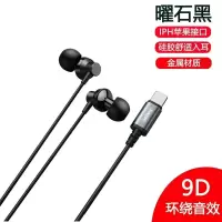 REMAX音乐耳机512i入耳式有线苹果x/8p/iPhone11/12max/13通用 曜石黑[苹果接口+送耳帽]