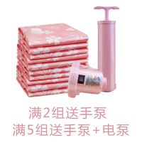 尼龙款真空压缩袋装被子衣服加厚收纳袋旅行宿舍整理加大号抽气泵 粉色[满2个送手泵] 迷你[60*40]
