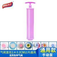 [通用款手泵]太力免抽气手泵太力真空压缩袋手动抽气筒抽气泵 太力大号通用手泵送通用接头